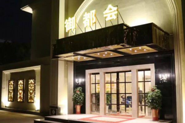 喜来登武汉桑拿，尊贵享受，私密空间让您尽享惬意(武汉喜来登spa价目表)