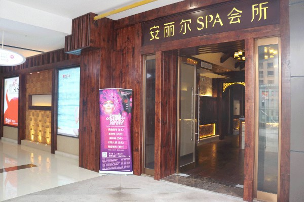 武汉华林广场桑拿会所，尊享健康休闲时光(武汉华林广场好玩吗)